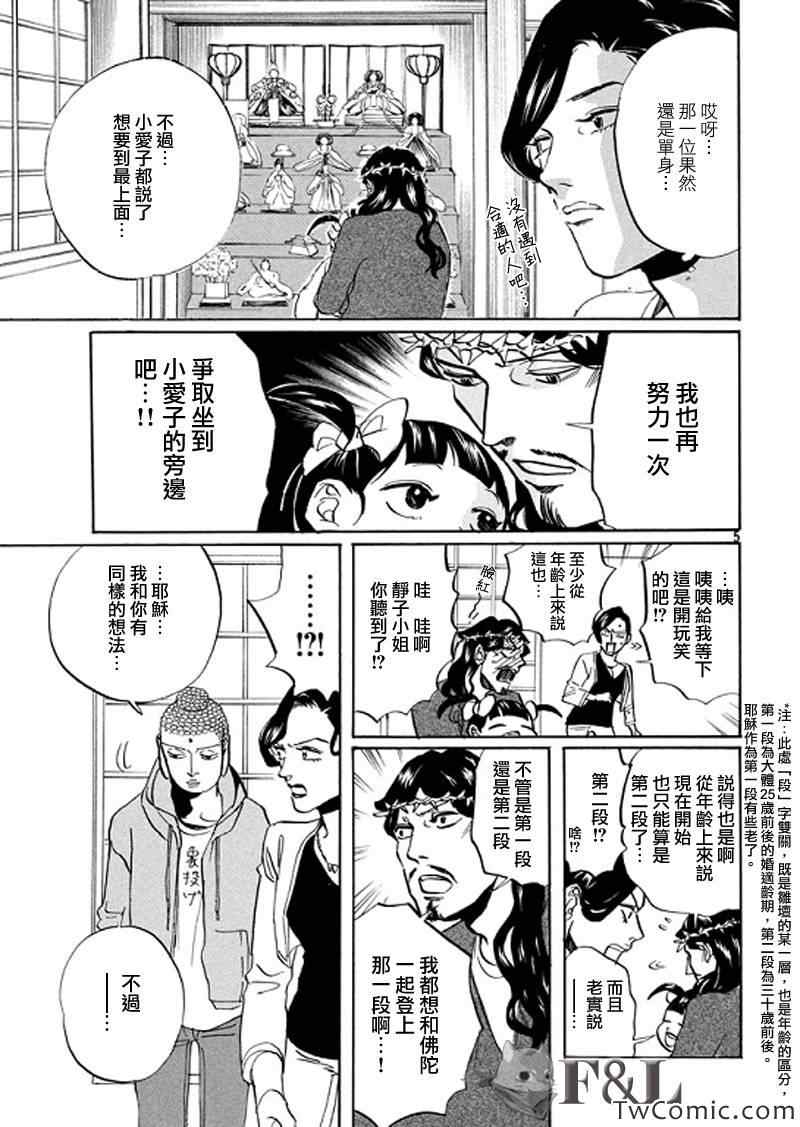 第61话4