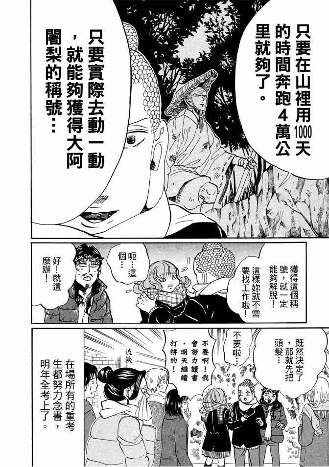 第9卷79