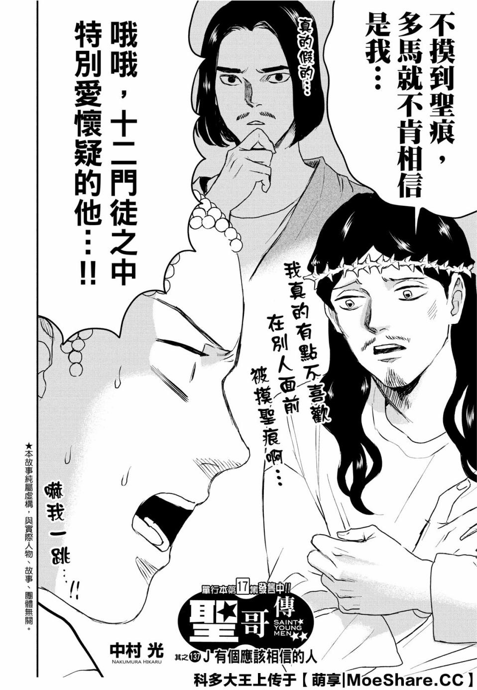 第137话3