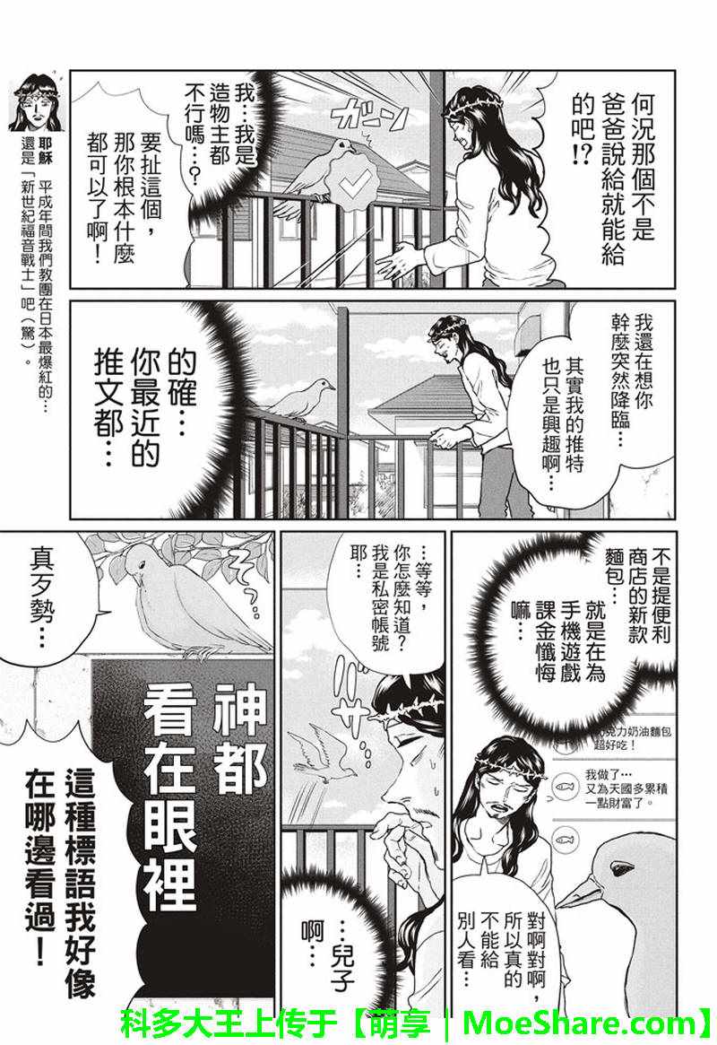 第123话2