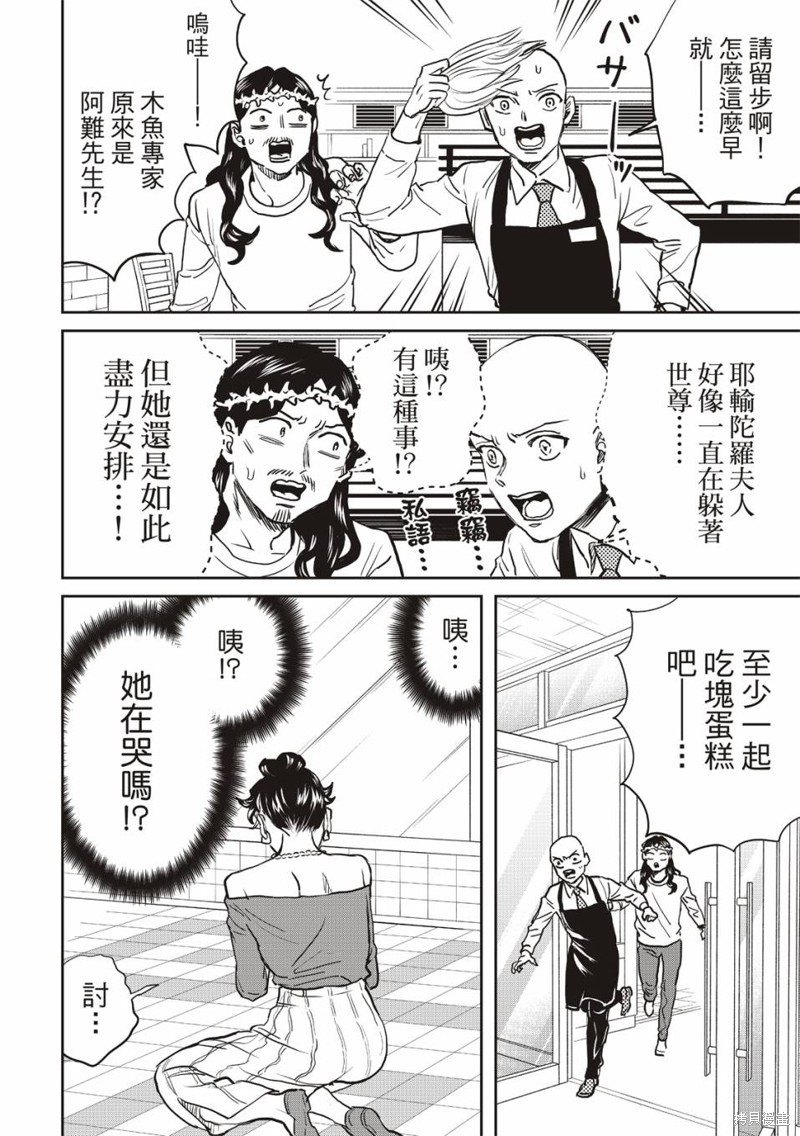 第164话12