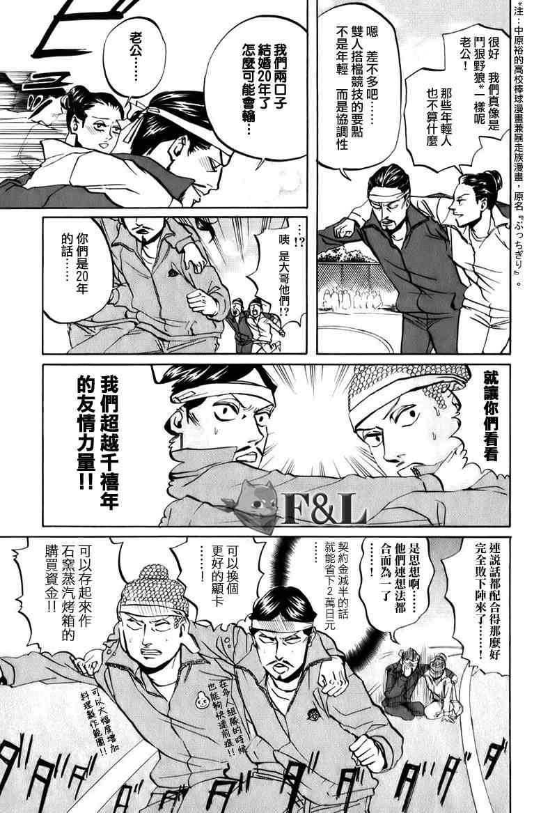第20话12