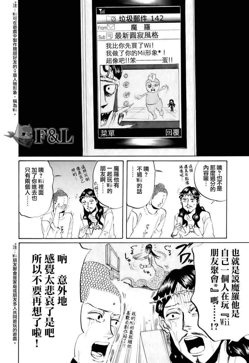 第21话5