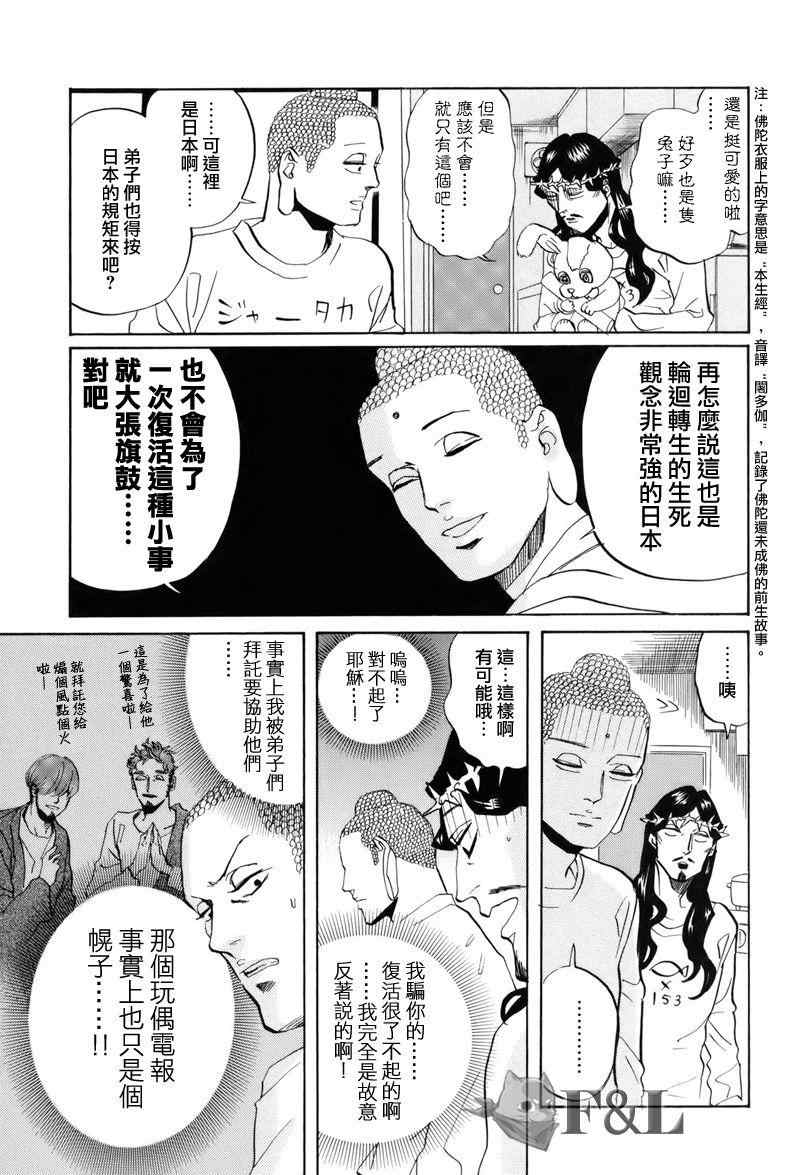 第35话2