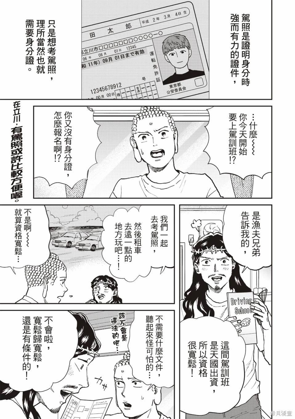 第166话1