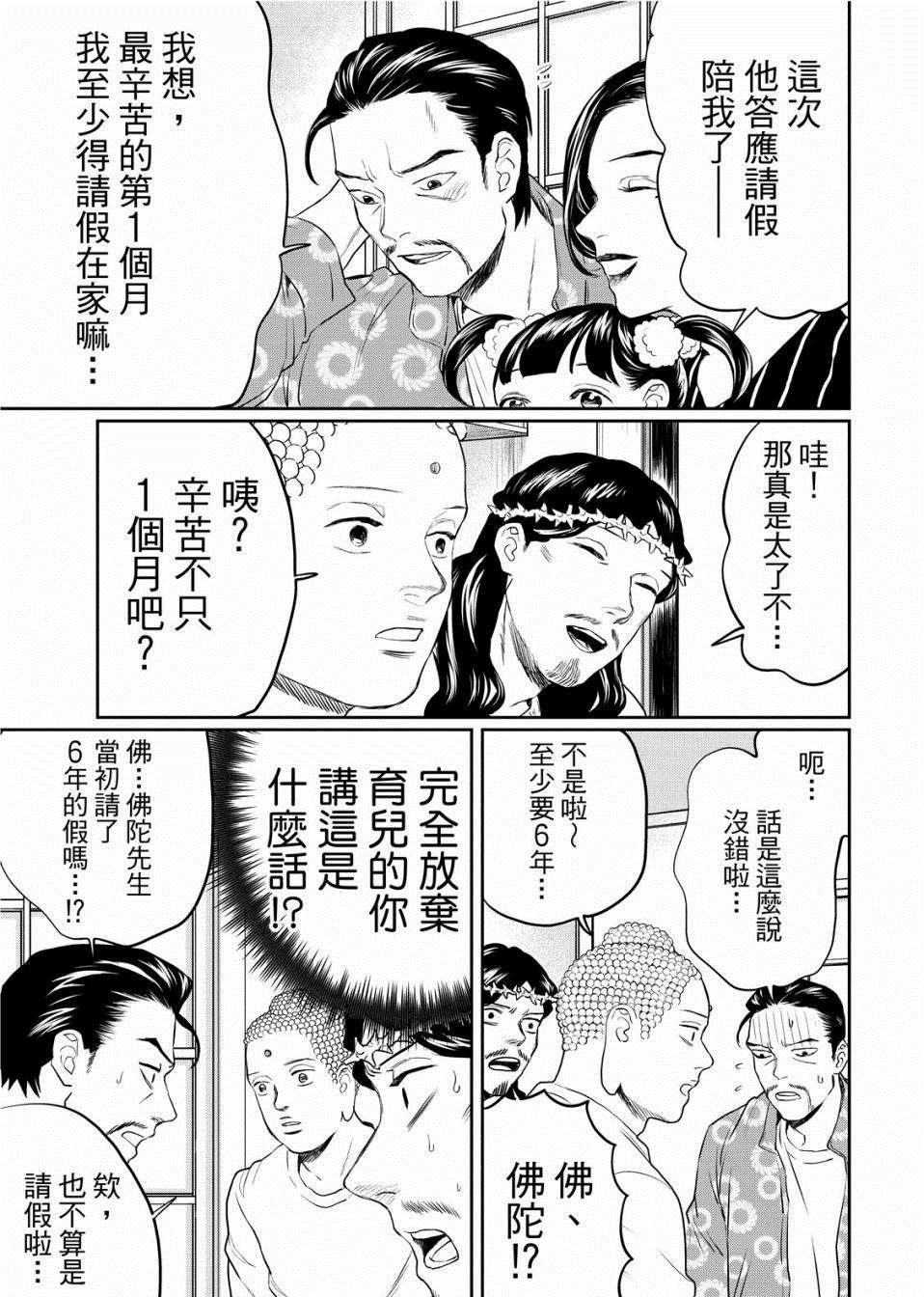 第135话12