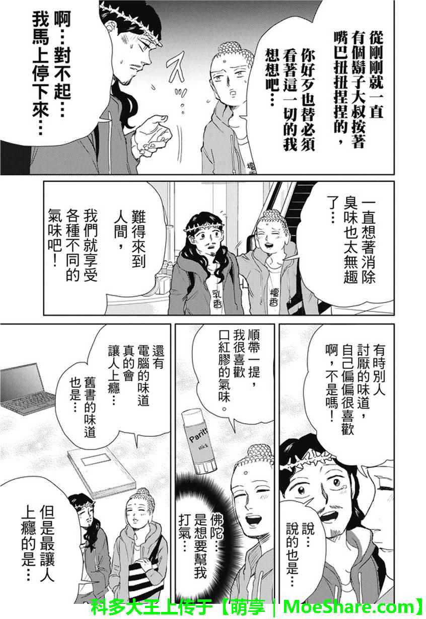 第109话14