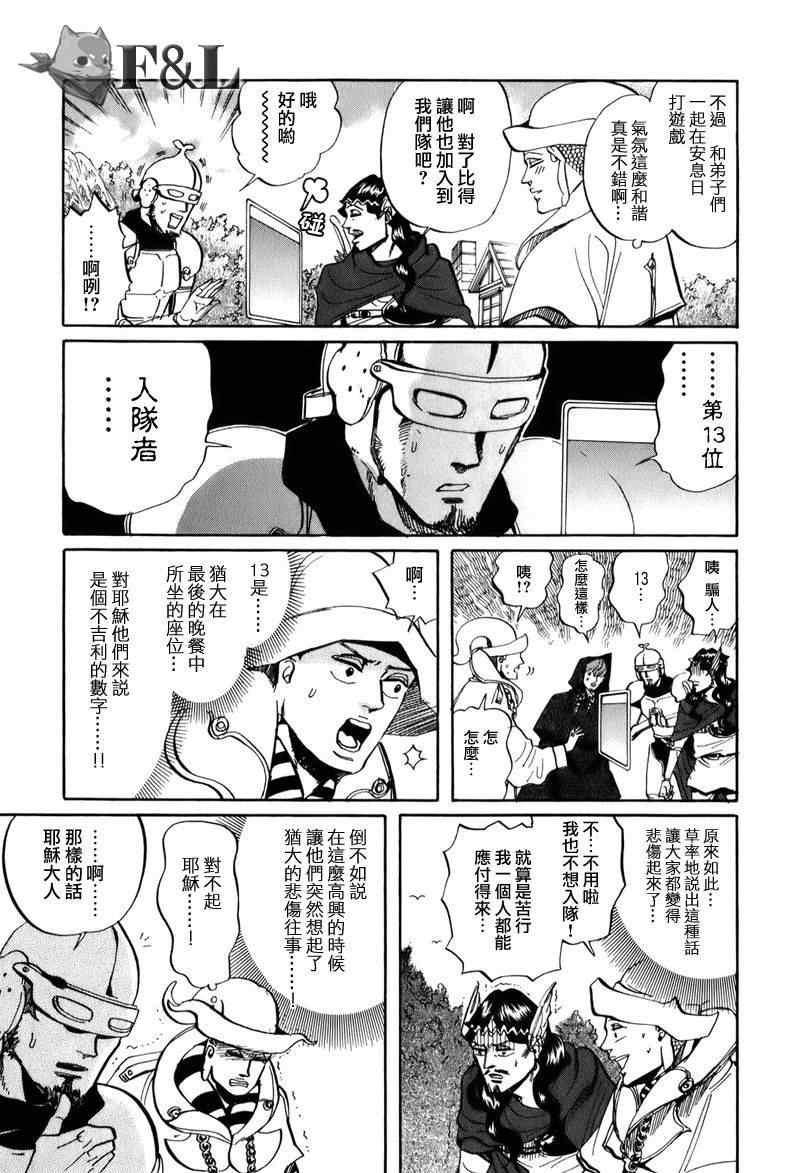 第28话10