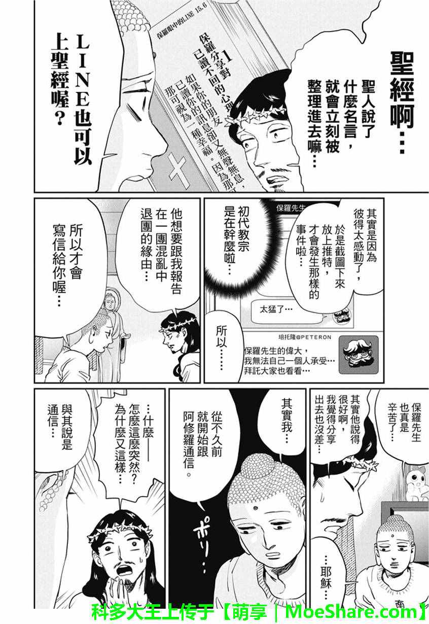 第102话5