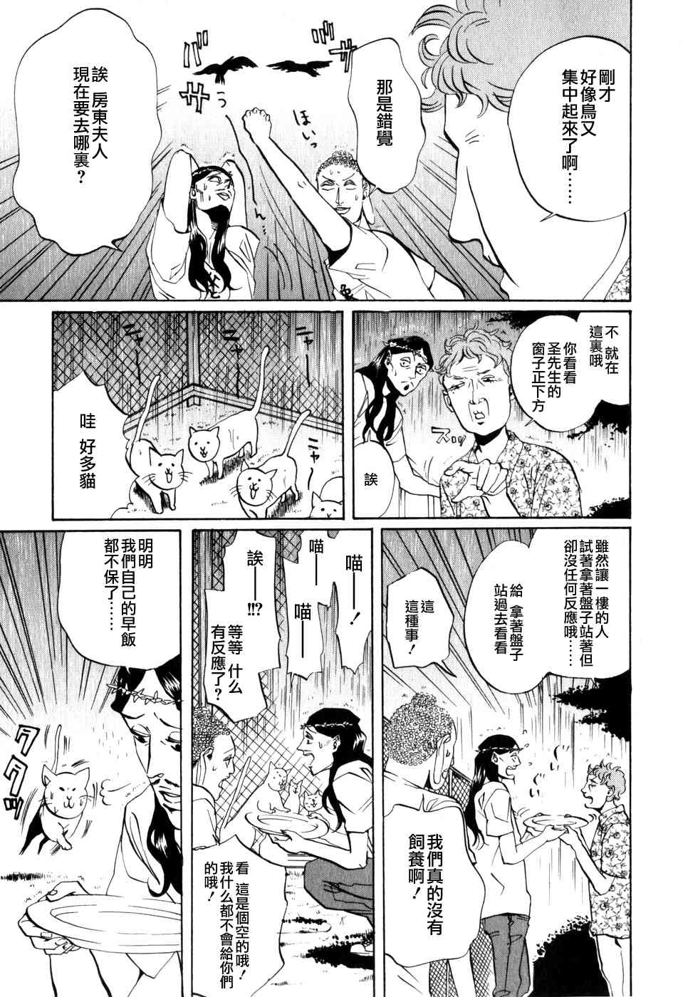 第4话14