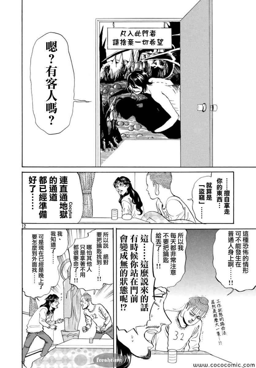 第70话12