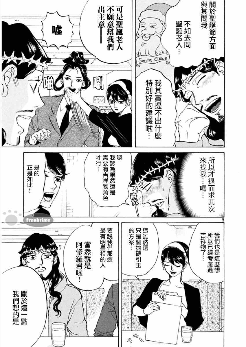 第82话4