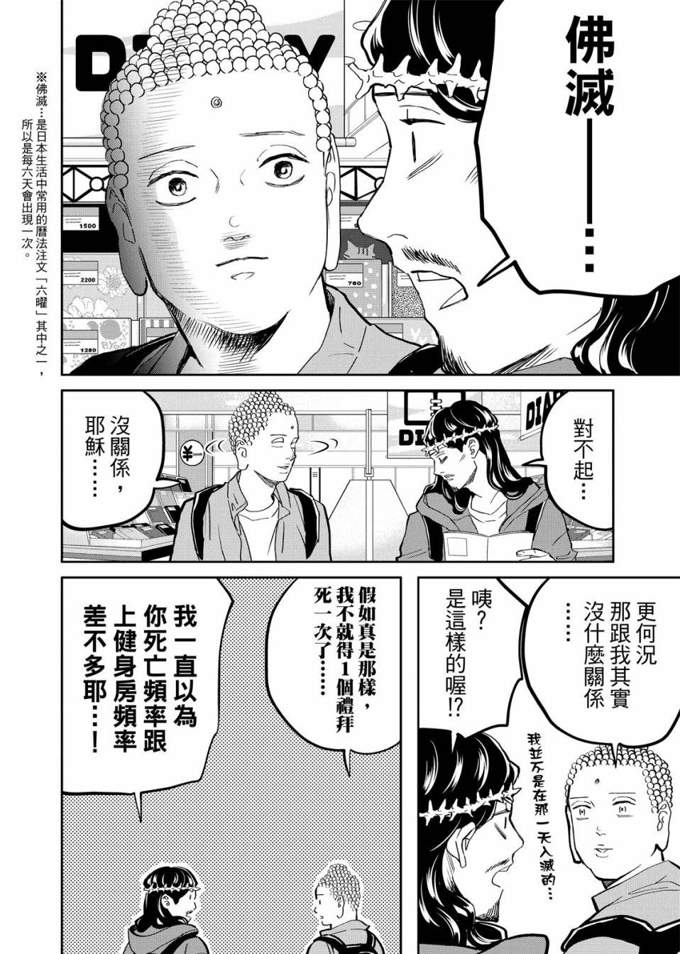 第143话5