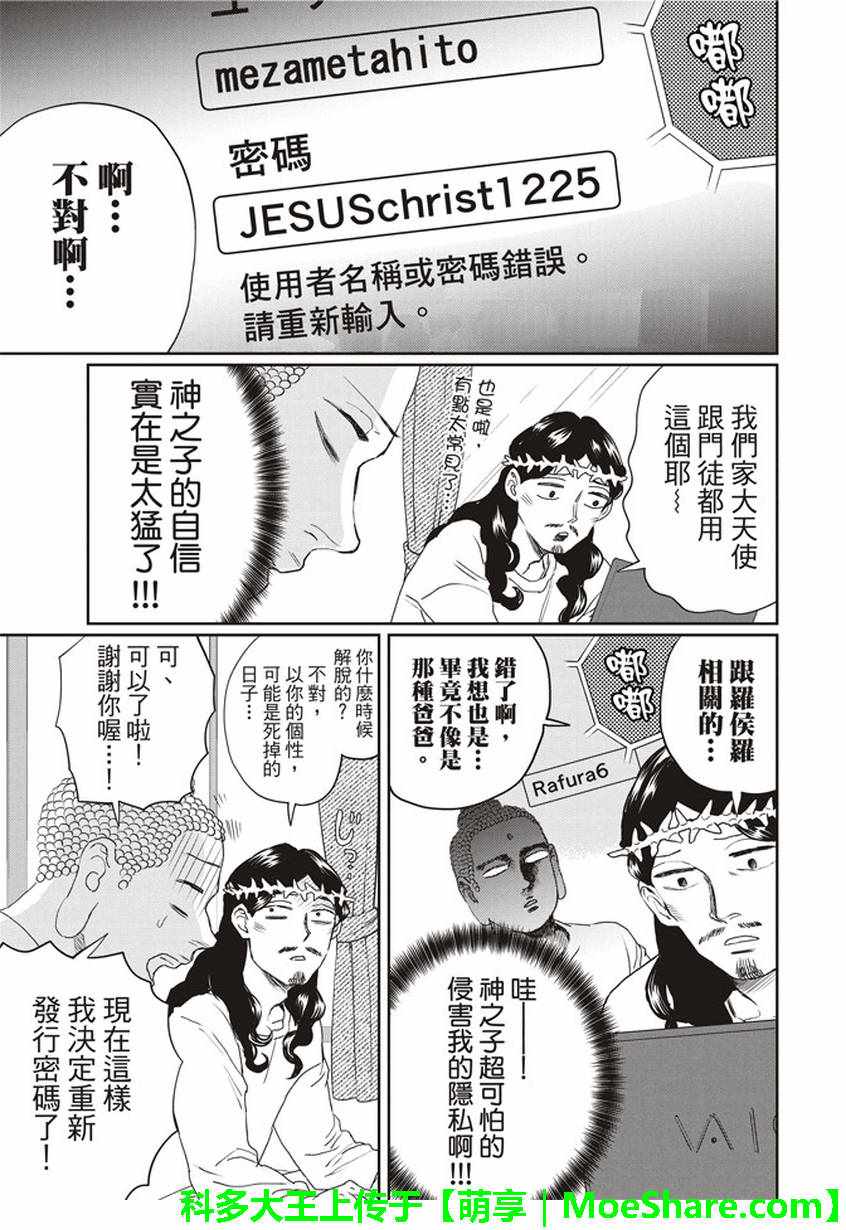 第112话5