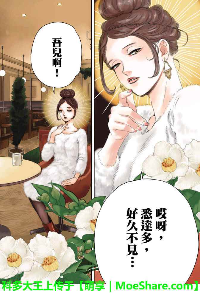 第89话2