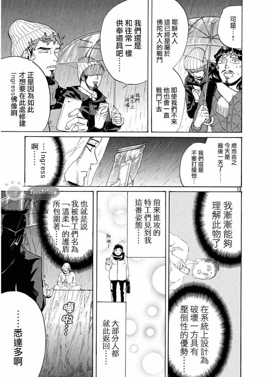 第80话12