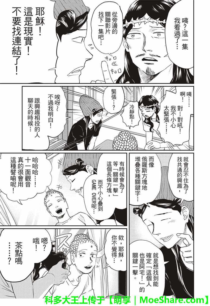 第118话6