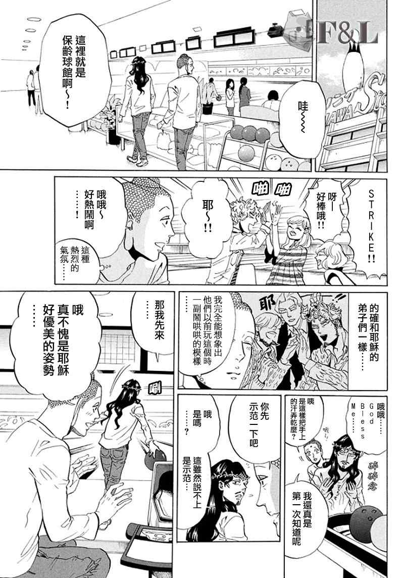 第52话4