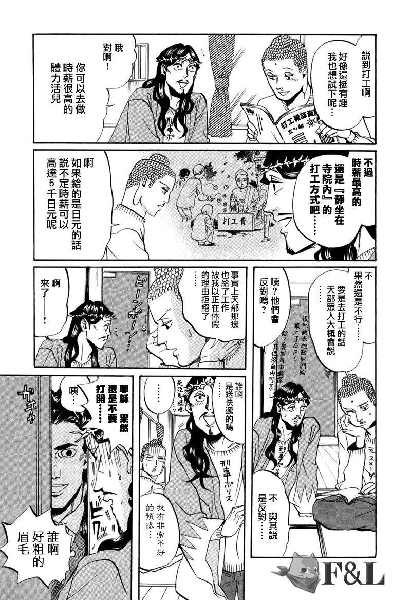 第22话10