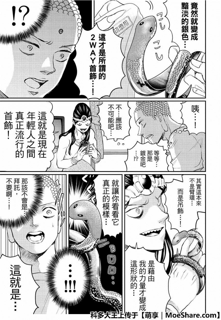第130话18