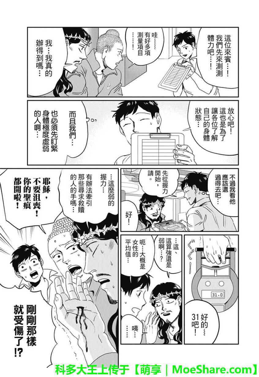 第104话10