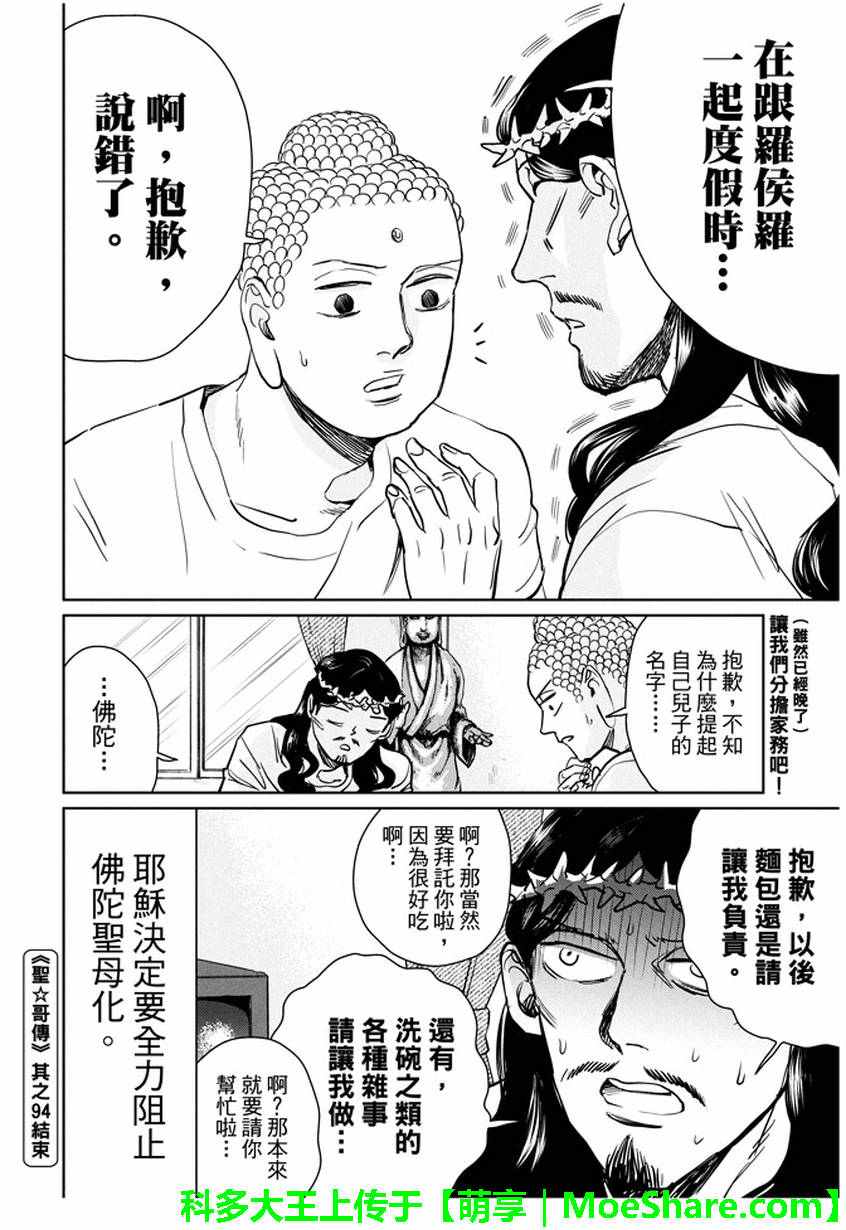 第94话15