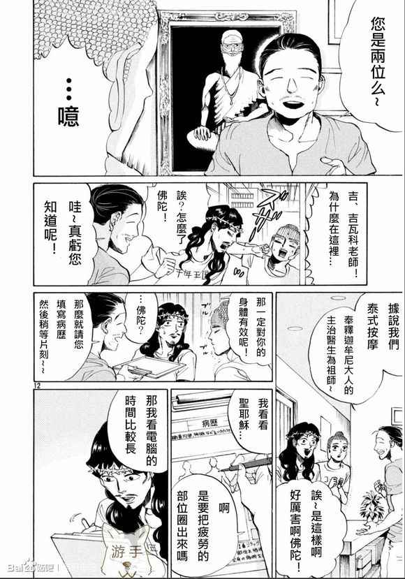 第84话11