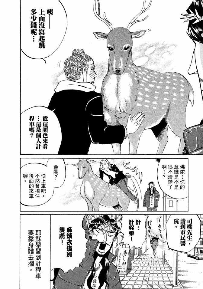第2卷47