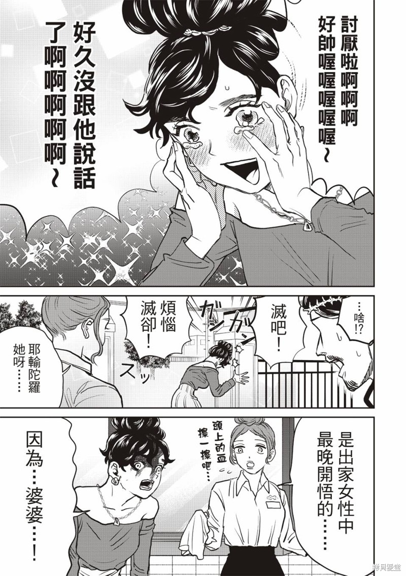 第164话13