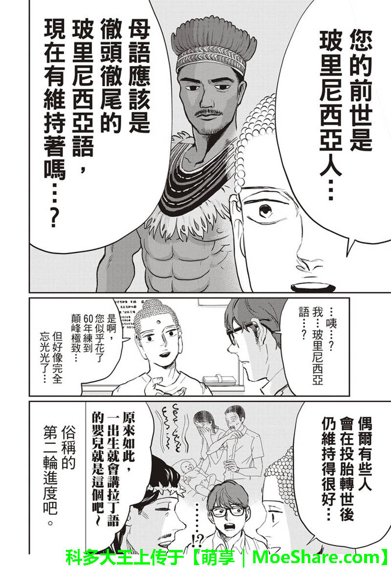 第121话7