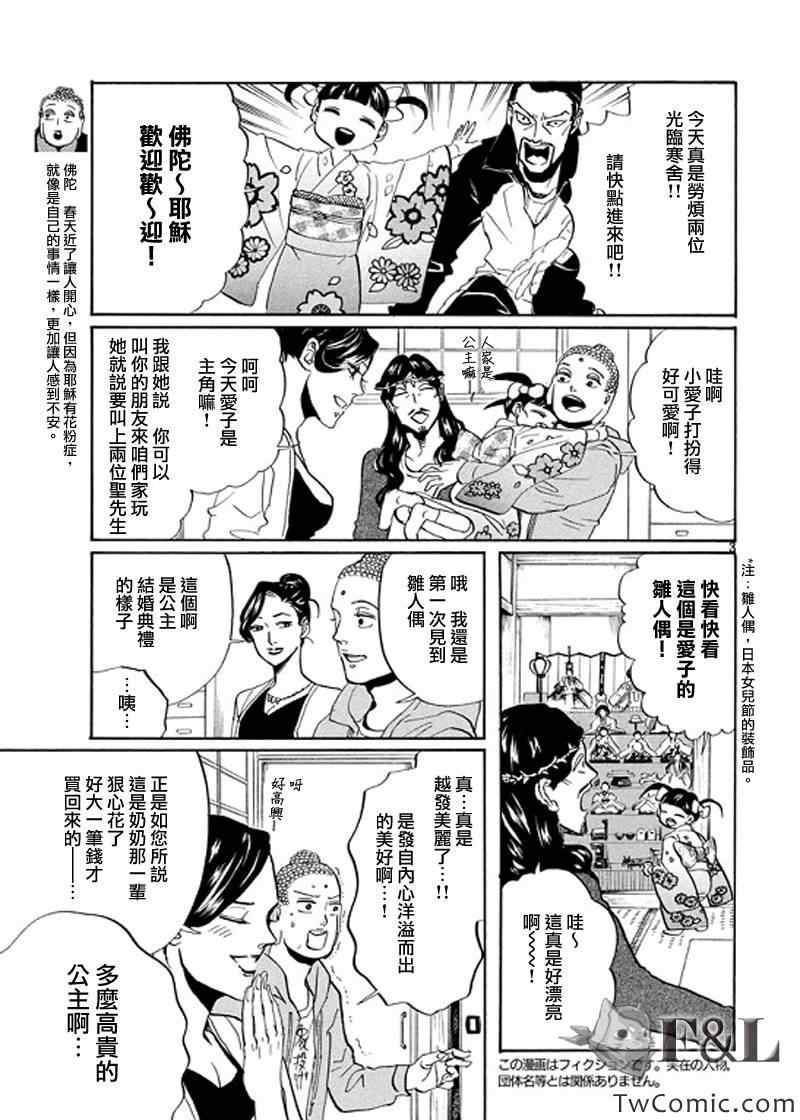 第61话2