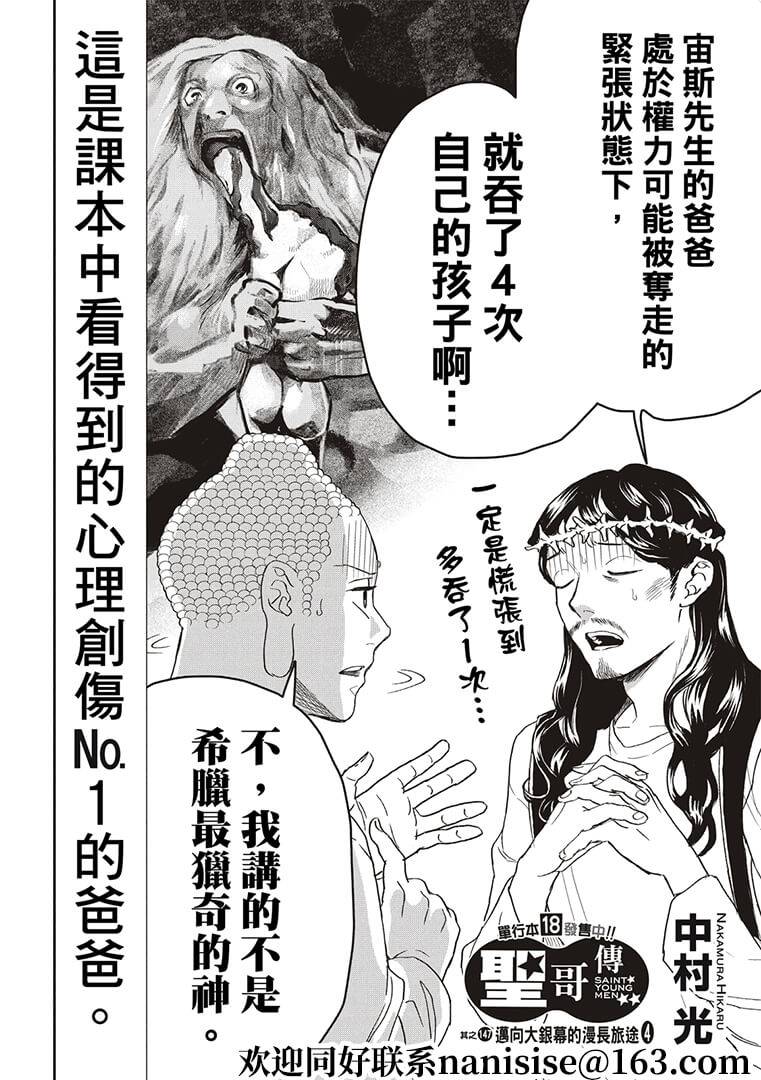 第147话1