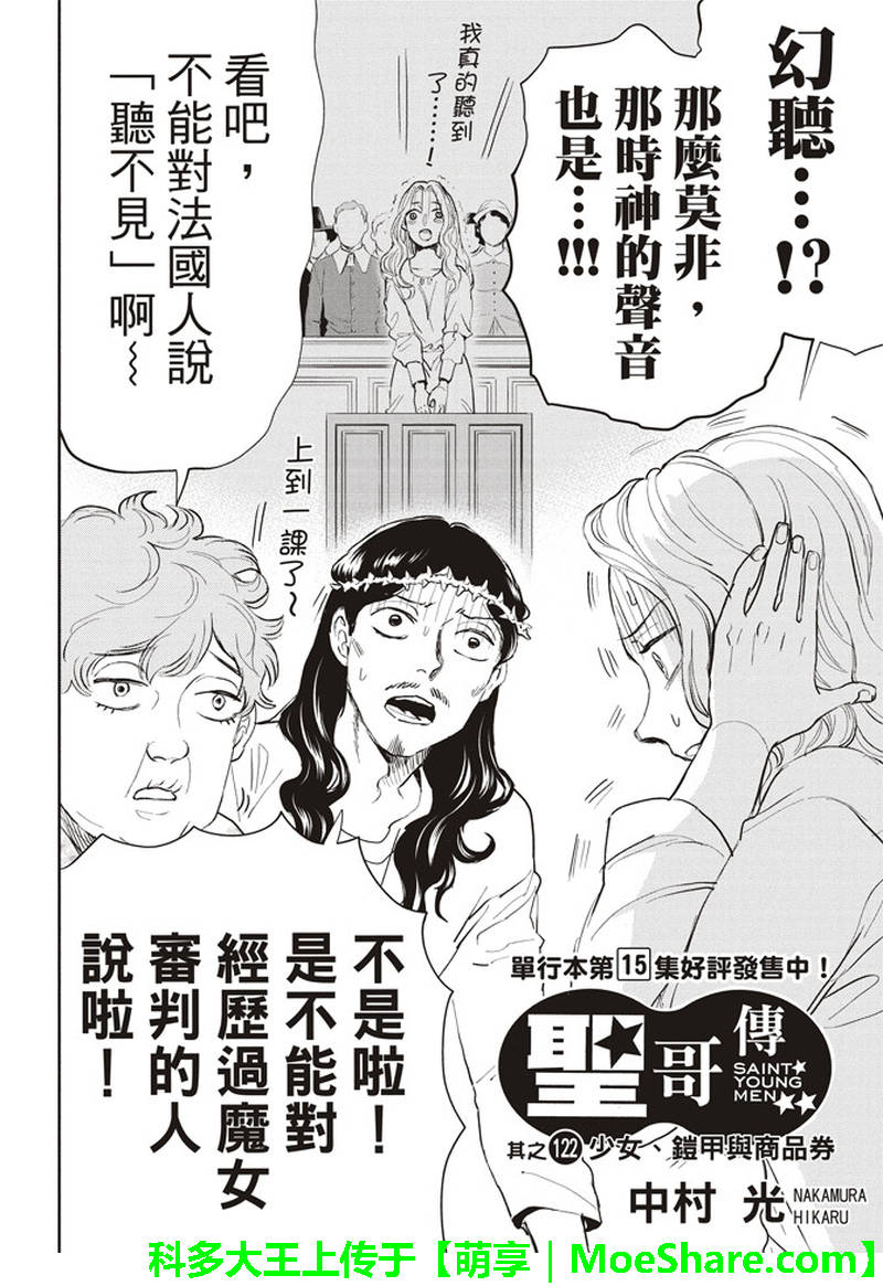 第122话2