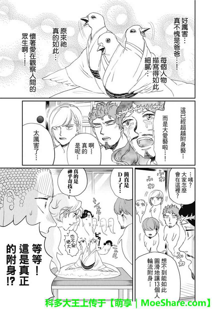 第108话11