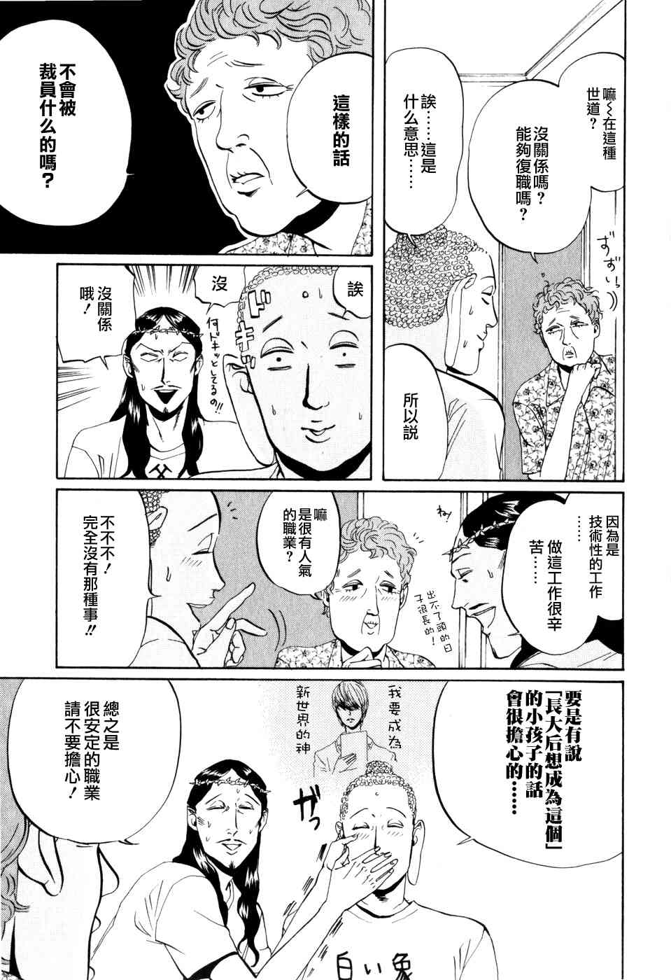 第4话12