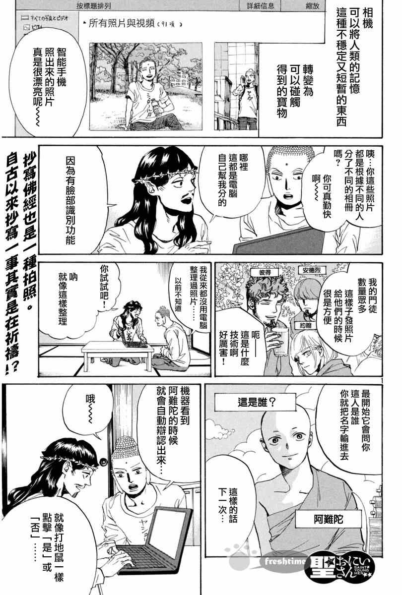 第77话0