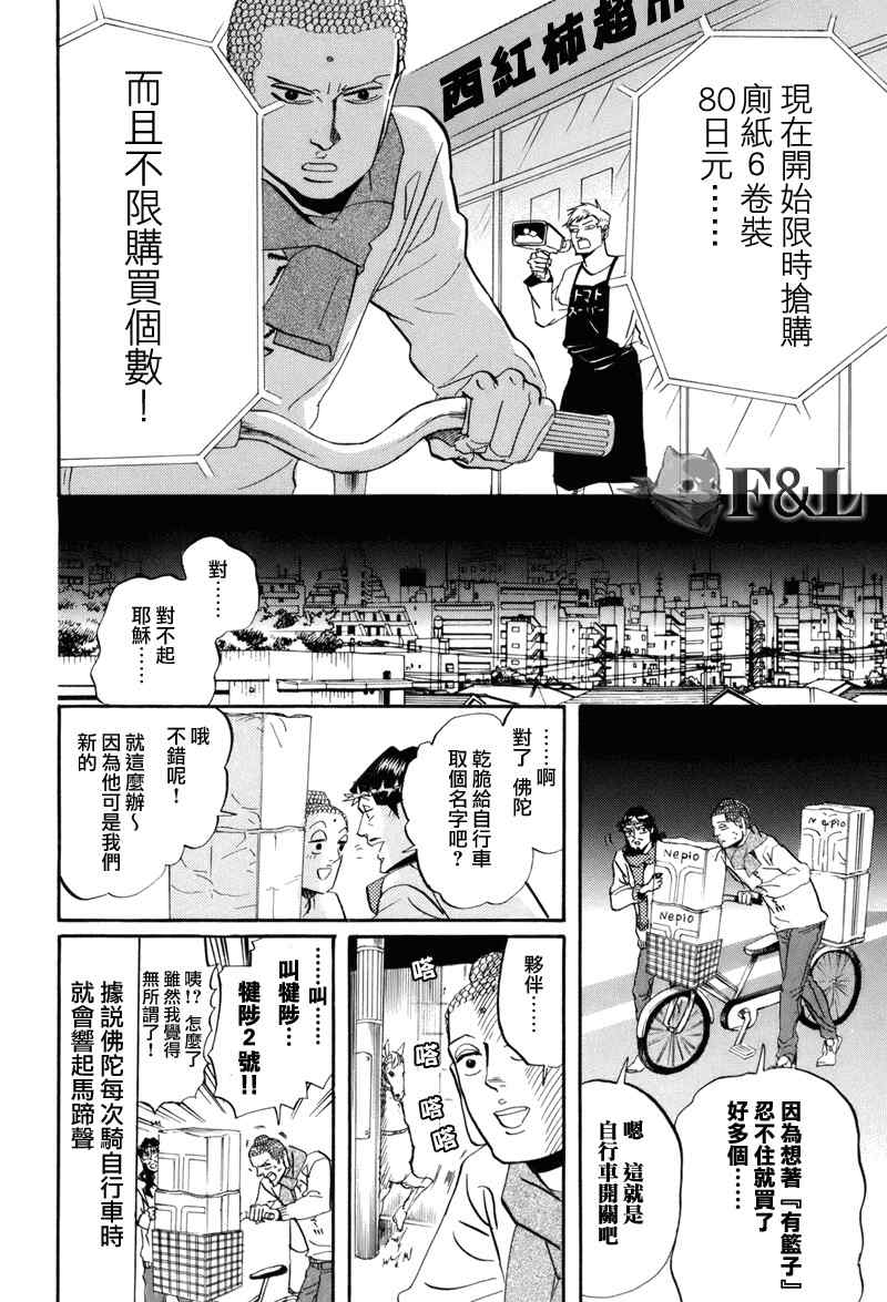 第31话15