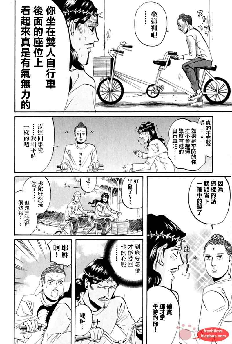 第13话7