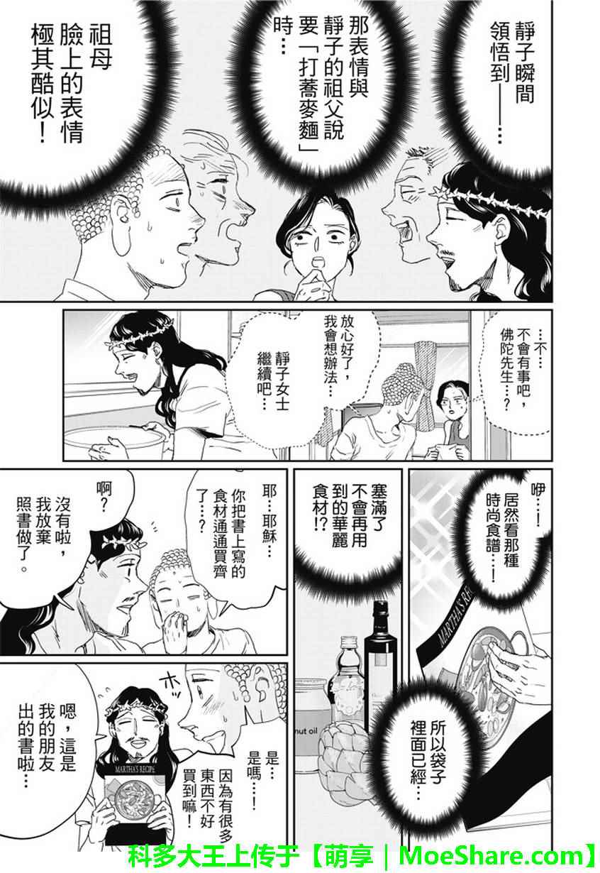 第107话4