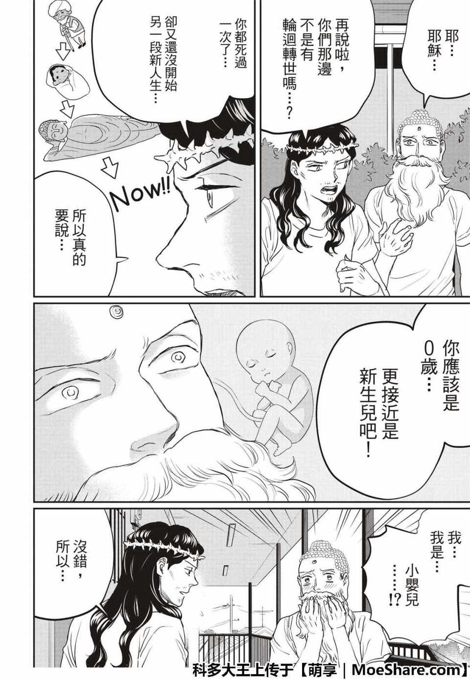 第128话11