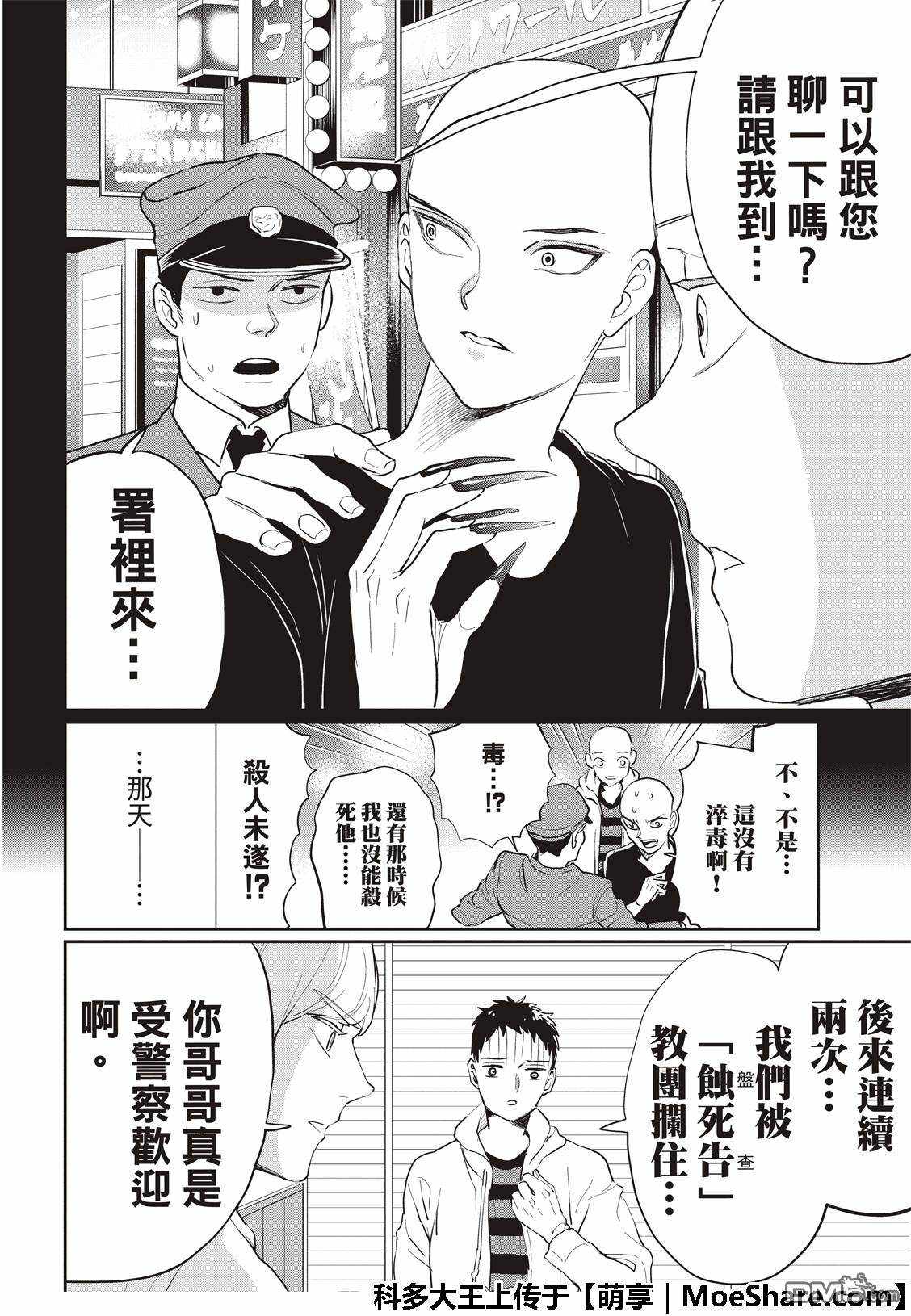 第125话9