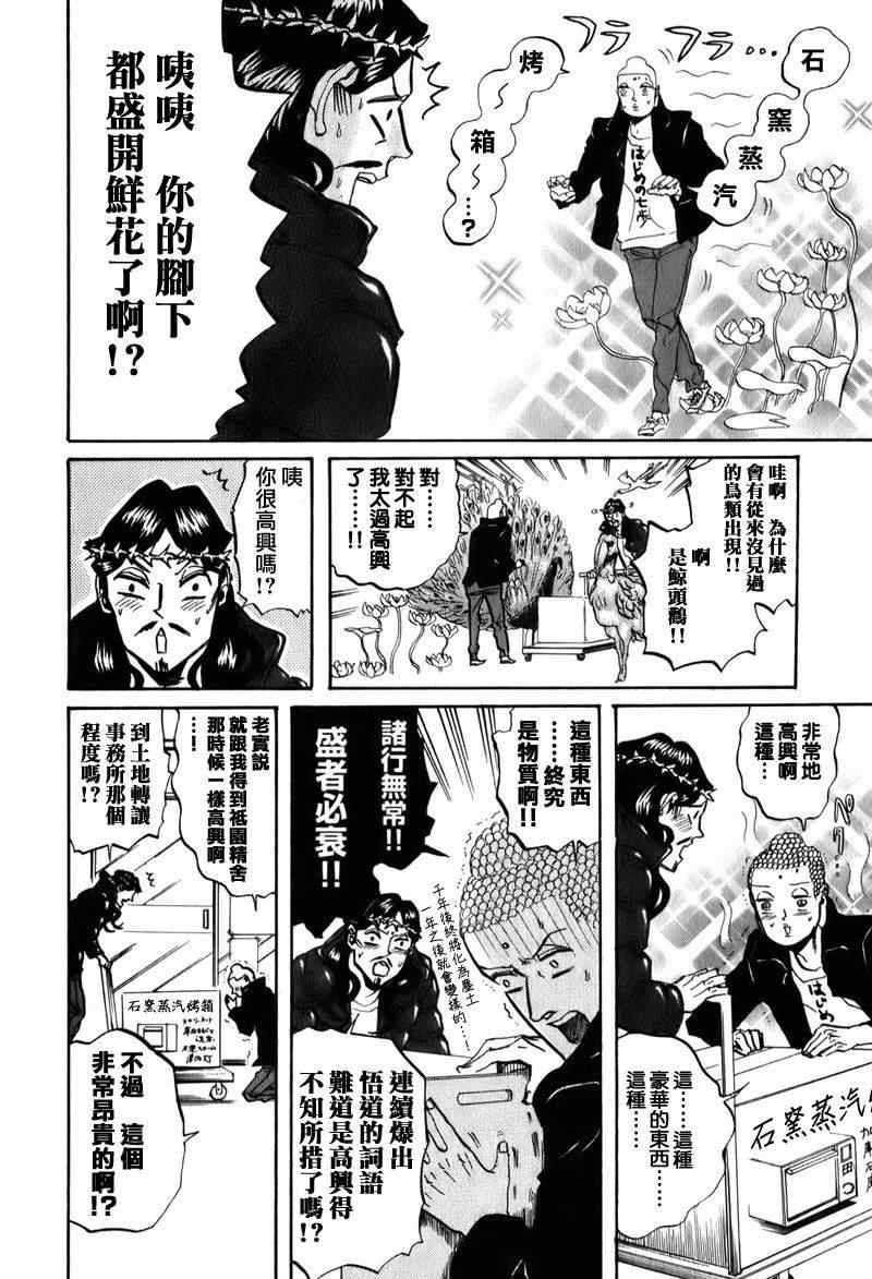 第24话13