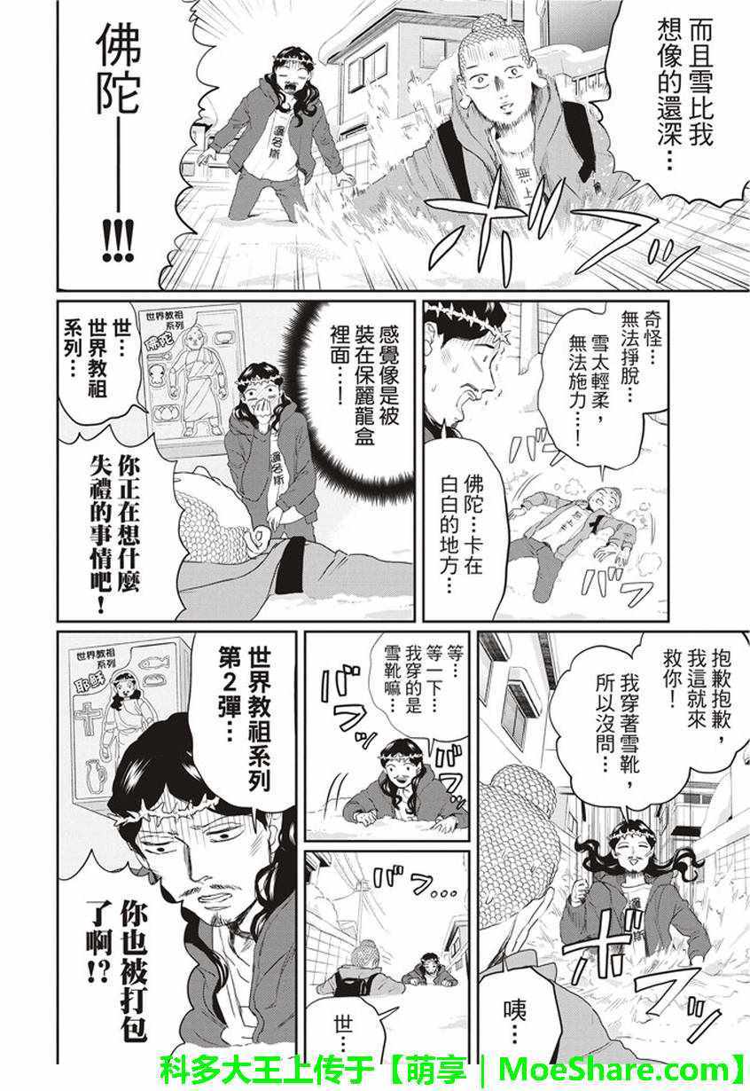 第113话5