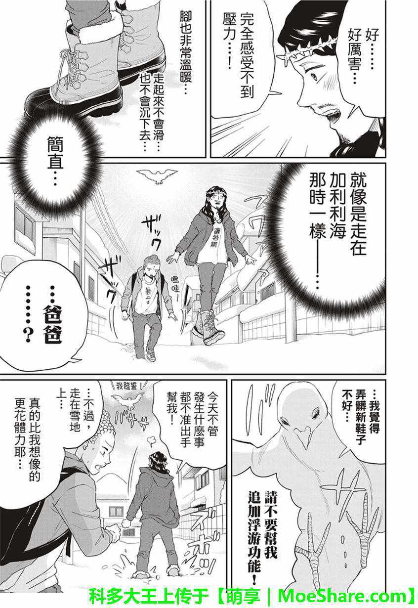 第113话4