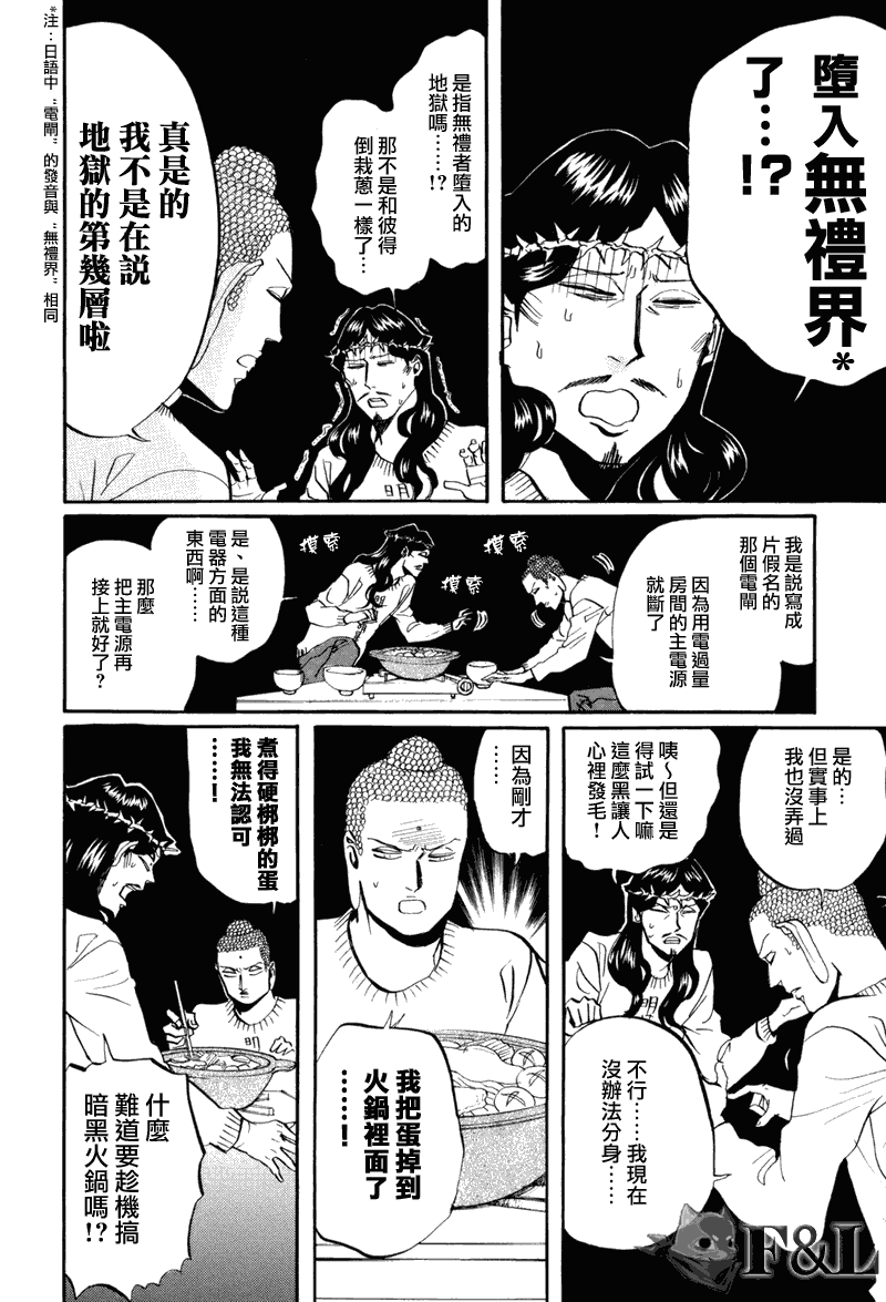 第32话5