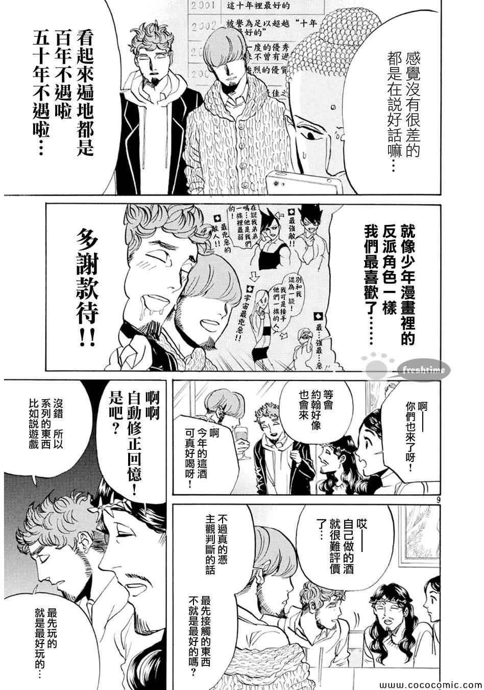 第68话8