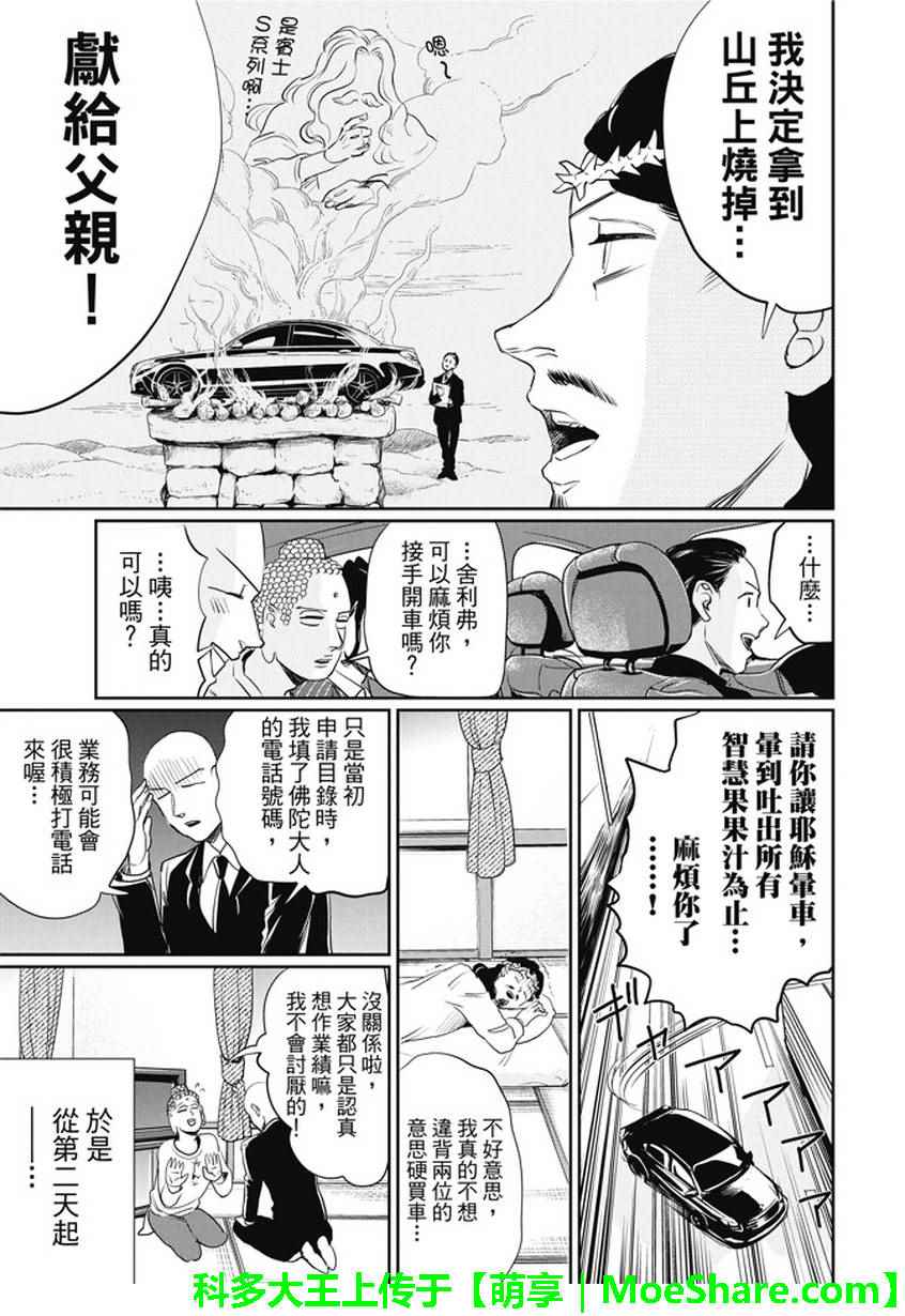 第103话15