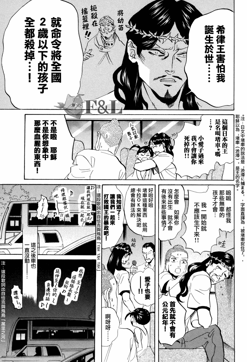 第40话14