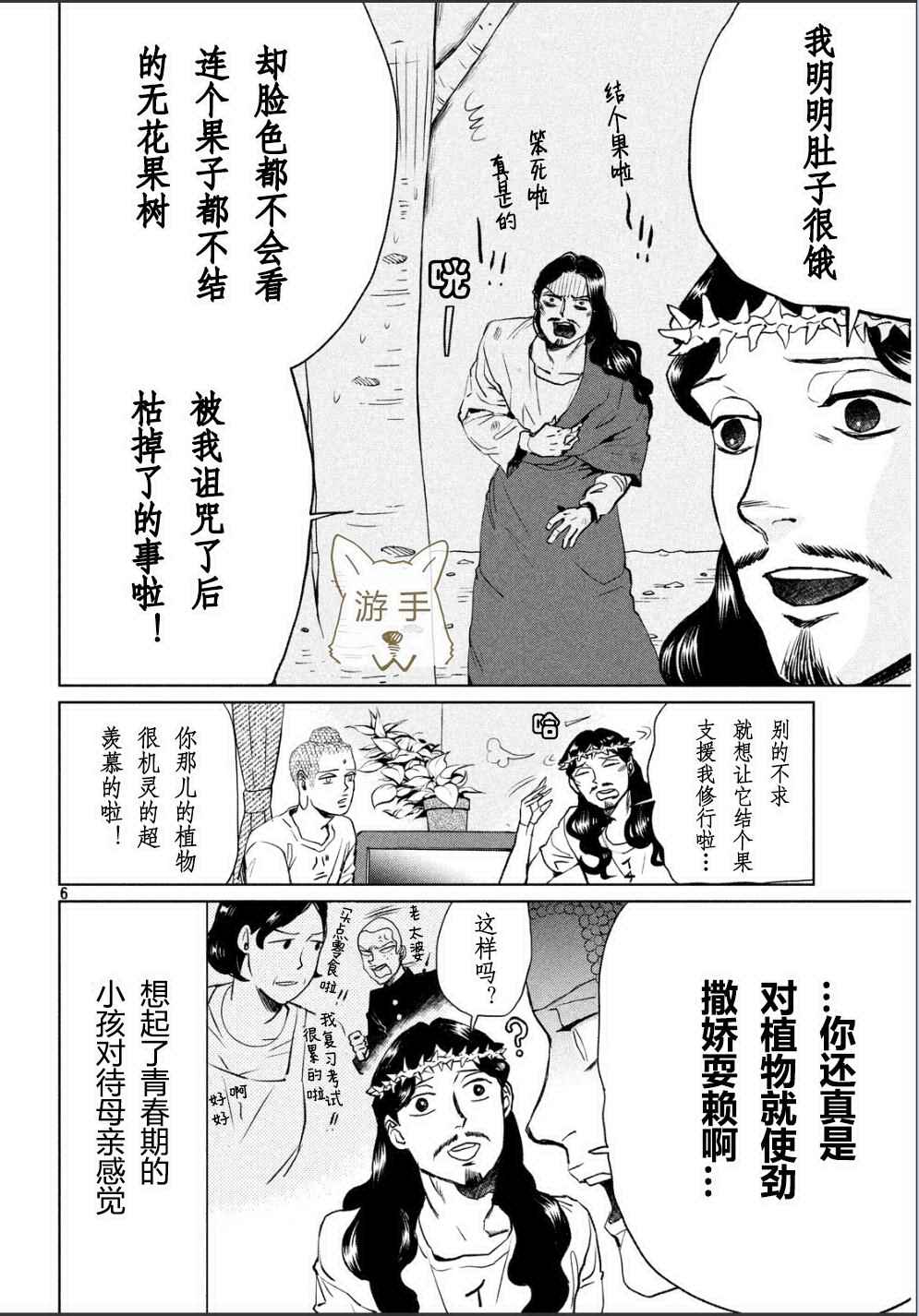 第87话5