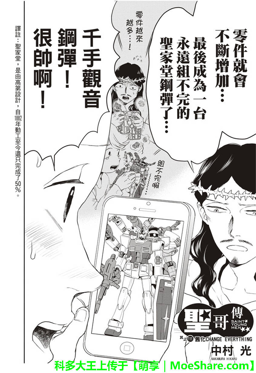 第111话1
